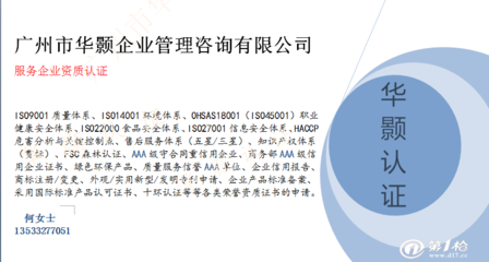辦理商品售后服務(wù)認證證書對企業(yè)有什么好處 招投標(biāo)加分 中標(biāo)