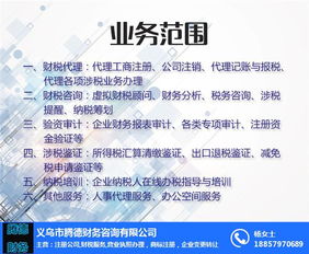 代理記賬哪家好 代理記賬 騰德財務辦事效率高