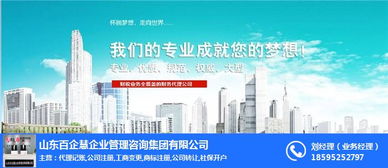 歷城區(qū)會計代理記賬哪里有 百企慧信譽保證