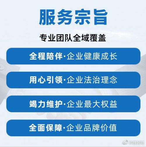 企康包一站式法律服務(wù)平臺 與企業(yè)健康同行為企業(yè)發(fā)展護航